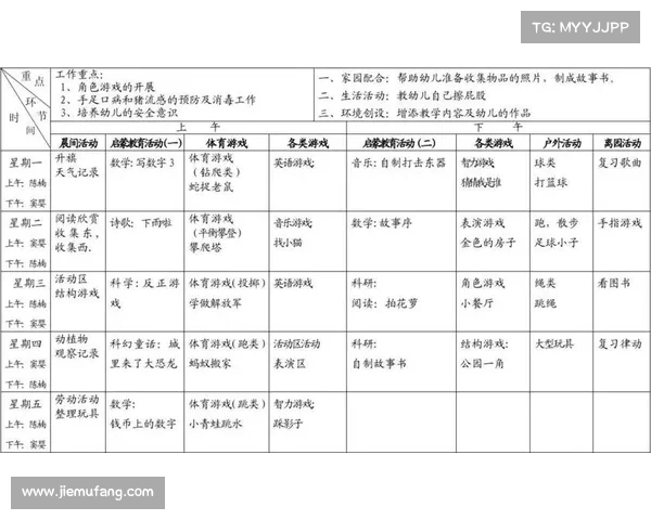 赛事活动入场须知全面指南包含安全规定时间安排及禁止物品清单 赛事活动入场须知全面指南包含安全规定时间安排及禁止物品清单