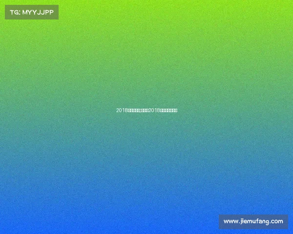 2018昆仑决赛事;昆仑决2018诸神之战总决赛