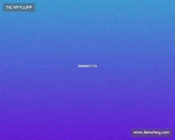 昆仑决最新赛事2018年